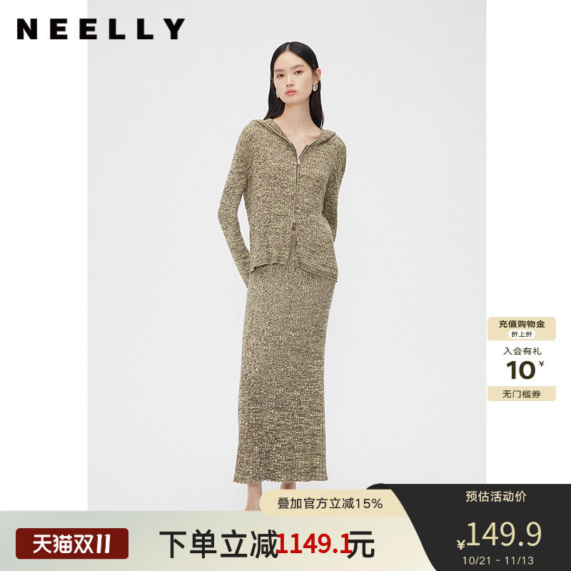 NEELLY纳俪商场同款春秋新款显瘦连帽针织衫女时尚套装针织半裙