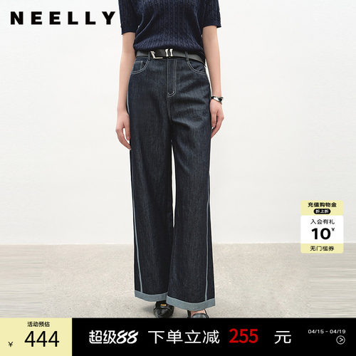 NEELLY纳俪商场同款夏季新款撞色麻感阔腿牛仔裤女设计感亮色长裤