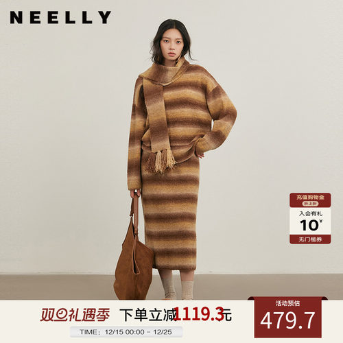 NEELLY纳俪商场同款冬季新款美拉德色系百搭针织套装女毛衣半身裙