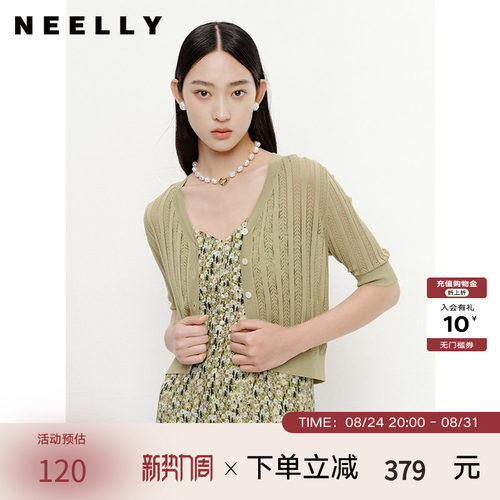NEELLY纳俪商场同款气质V领针织衫女轻薄上衣五分袖开衫外套夏季