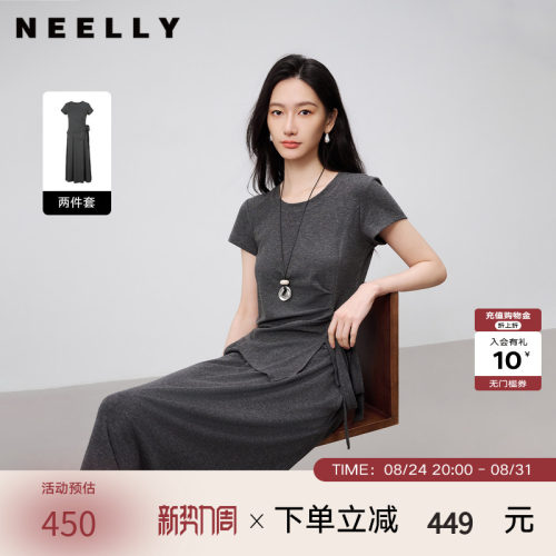 NEELLY纳俪商场同款夏季新款气质深灰套装女不规则上衣半裙两件套