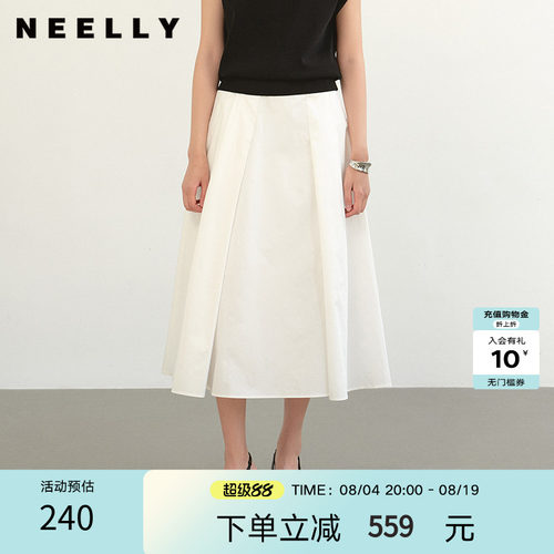 NEELLY纳俪商场同款夏季新款白色高腰气质半身裙女大裙摆A字长裙