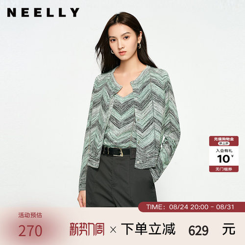 NEELLY纳俪商场同款春秋新款显白条纹软糯针织开衫女修身舒适套装