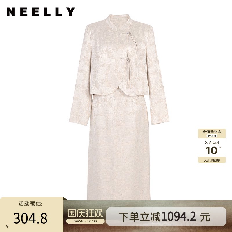NEELLY纳俪商场同款春新款新中式优雅设计感套装女气质半裙两件套