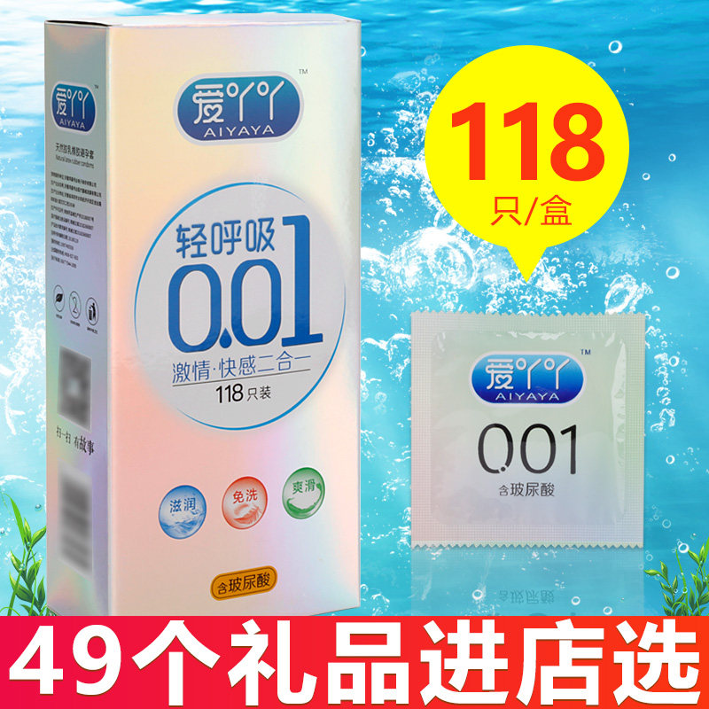爱丫丫只装免洗多油情趣避孕套