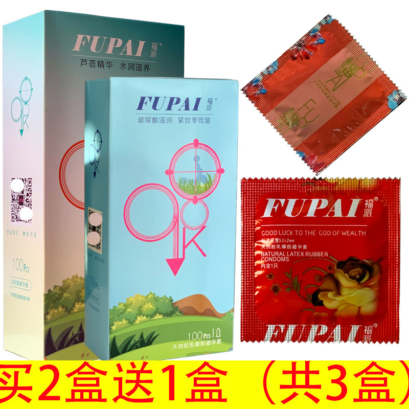 福派避孕套100只装超薄水多玻尿酸安全套免洗成人情趣油量大光面t