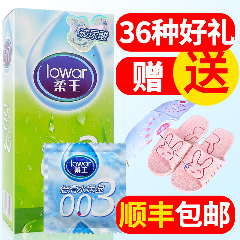 包邮柔王玻尿酸避孕套100只装水溶性大油超润滑型无味安全套子爱t