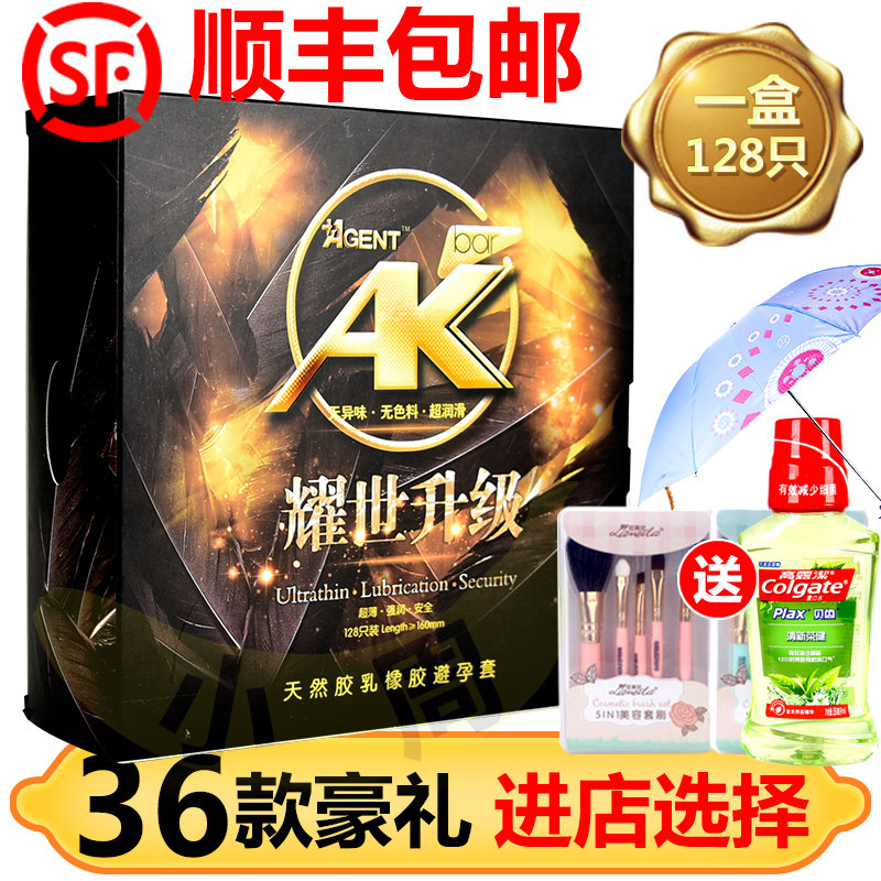 ak玻尿酸避孕套128只装光面超薄大油成人用品安全套润滑男用byt
