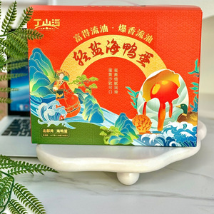 丁山河轻盐蟹黄海鸭蛋正宗流油20枚*65g熟食广西北海红树林咸鸭蛋