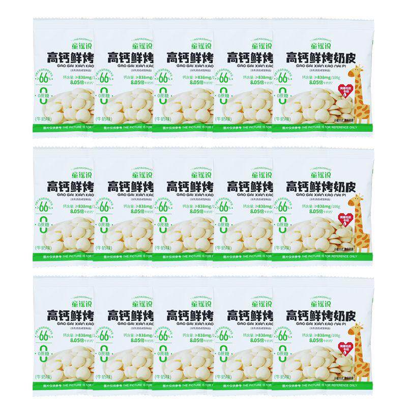 童谣说高钙鲜烤奶皮手抓包牛奶味