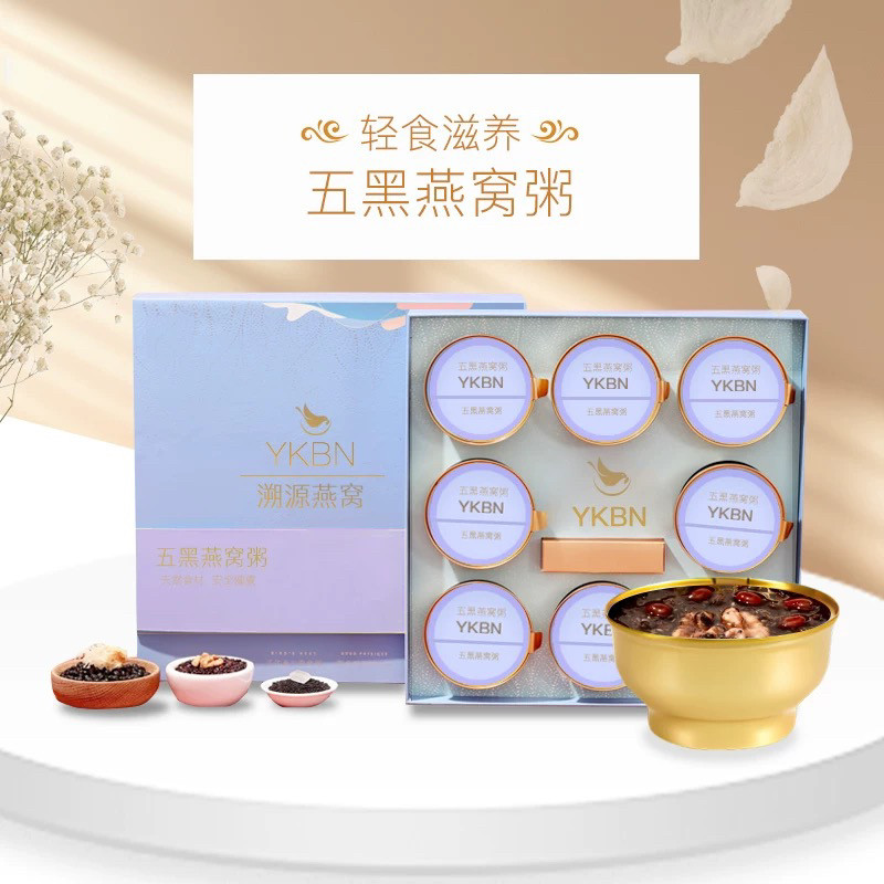 溯源燕窝粥即食厚椰乳五谷五黑山药燕麦代餐高端孕妇节日滋补礼盒
