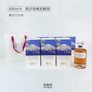 优梅说自然发酵青梅酒礼盒装/限定礼盒