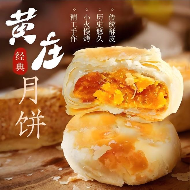 莲香思黄庄酥皮月饼400g/筒