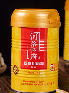 河洛怀府铁棍山药粉河南焦作温县原产地 孙树武非遗传承 古法炮制