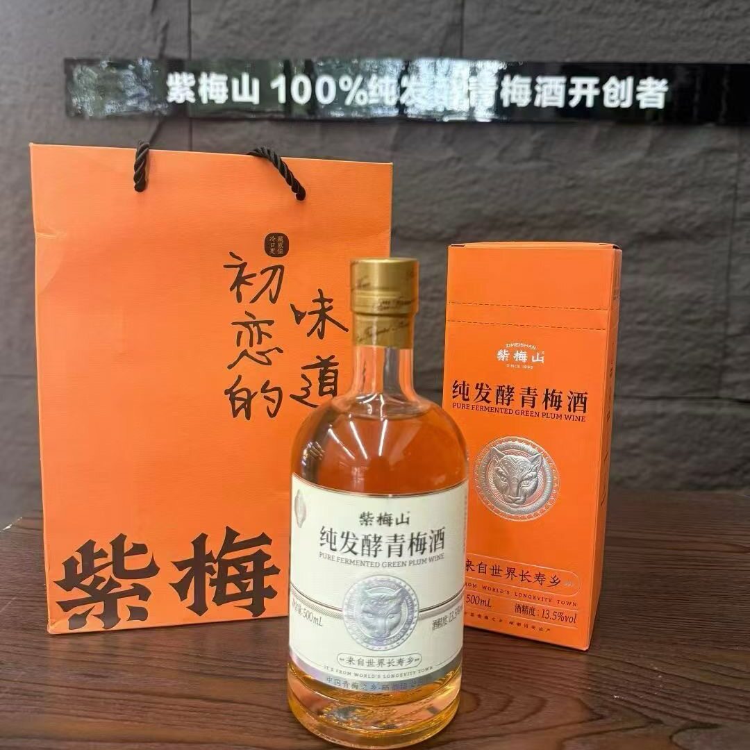 福建省诏安紫梅山纯发酵青梅酒年货节伴手礼梅子酒