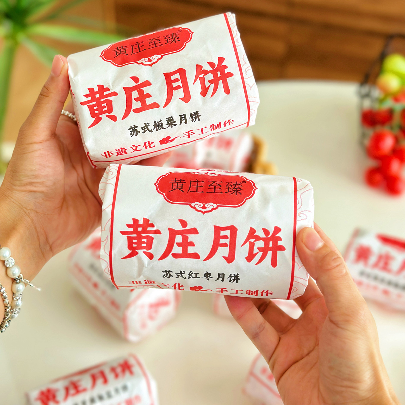 黄庄至臻酥皮月饼蛋黄五仁板栗红枣黑芝麻芝士榴莲糖醇五仁月饼