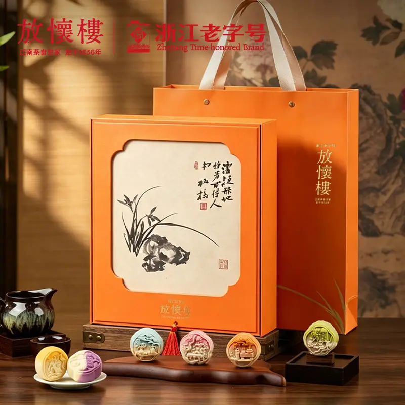 诸老大·放怀楼松窗月䇳中秋礼盒柠檬豆沙香芋桂花蛋黄莲蓉月饼