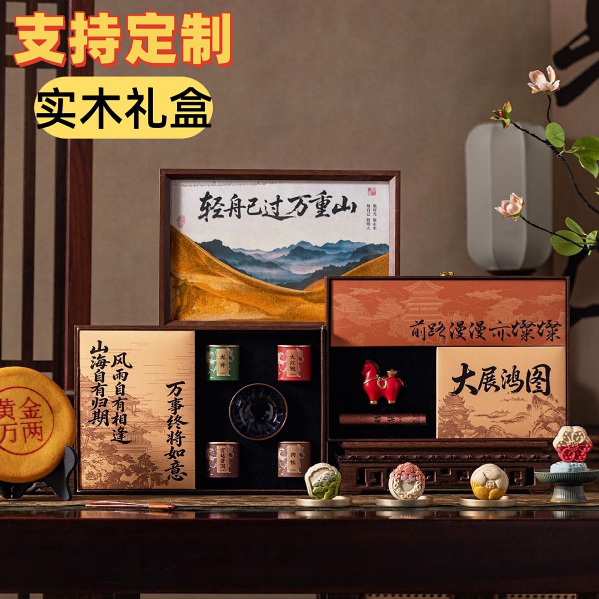 送沙画 搭赠礼袋德荣轻舟已过万重山 中秋月饼礼盒装送实木礼盒