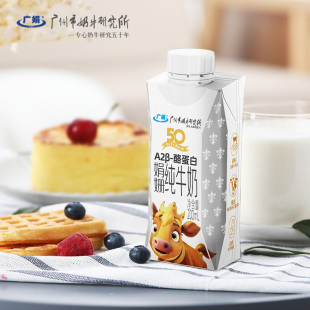 广娟广州市奶牛研究所娟姗牛奶200ml 酪蛋白娟姗纯牛奶 10盒A2β