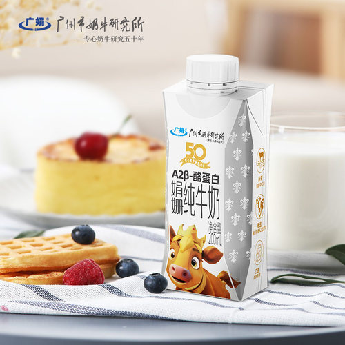 广娟广州市奶牛研究所娟姗牛奶200ml*10盒A2β-酪蛋白娟姗纯牛奶