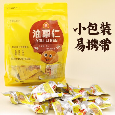 栗香栗果金秋油栗仁即食板栗子甘甜软糯香甜可口休闲零食小吃