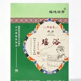 远方瑶池浴芳从江瑶浴浓缩液御瑶堂
