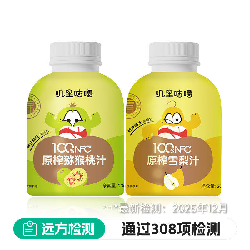 远方叽里咕噜NFC猕猴桃汁200ml/盒雪梨汁咕汁咕汁