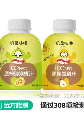 远方叽里咕噜NFC猕猴桃汁200ml/盒雪梨汁咕汁咕汁