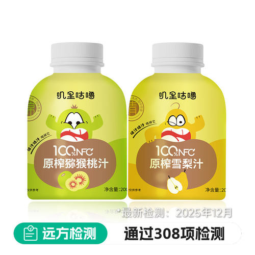 远方叽里咕噜NFC猕猴桃汁200ml/盒雪梨汁咕汁咕汁