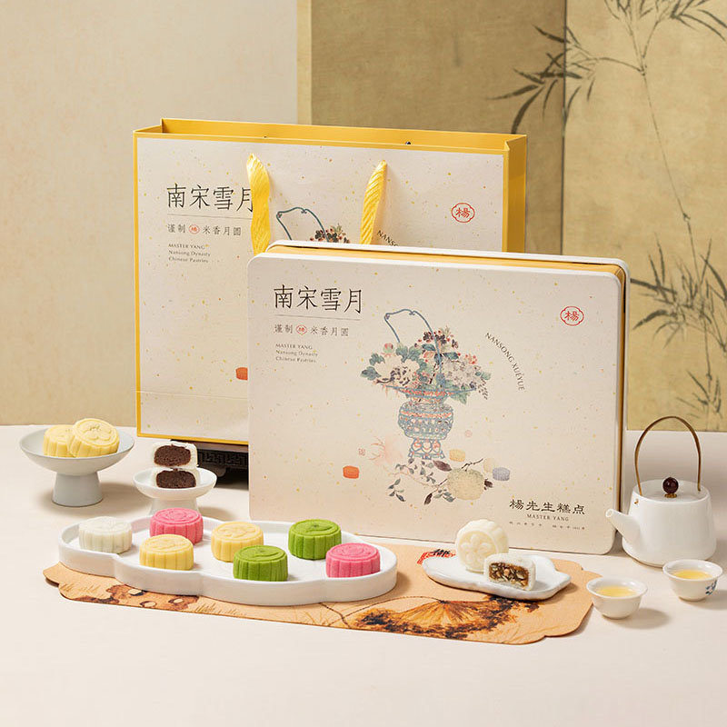 杨先生鹤瑞中秋/南宋雪月芡实米月饼礼盒