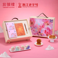 诸老大·放怀楼放翁咏杏中秋礼盒640g