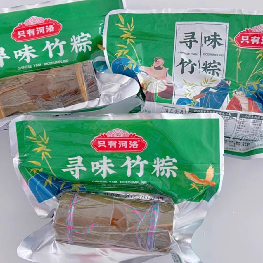 只有洛河寻味竹粽山药竹筒粽子五香牛肉蛋黄香菇滑鸡板栗蜜枣豆沙