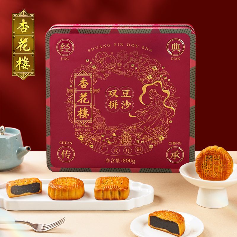 【杏花楼】双拼豆沙月饼礼盒800g广式月饼中秋送礼