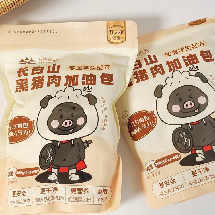 浙享吉品长白山黑猪肉加油包300g/袋