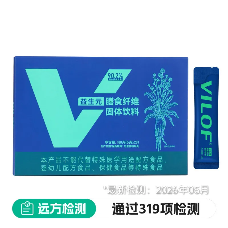 维乐夫益生元膳食纤维菊粉+低聚果糖+低聚半乳糖100g/盒