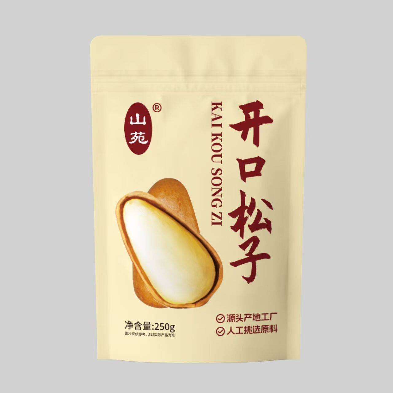 山苑开口松子颗粒250g袋装开口原味红松坚果休闲零食