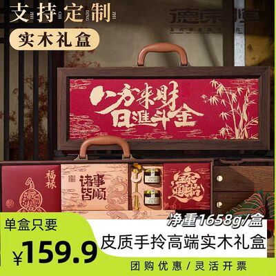 德荣恒八方8粽4蛋5糕1酱鸭2蜂蜜1玻璃杯1香囊4茶粽子礼盒端午送礼