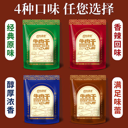 拾光味老500/袋*2真牛肉正宗内蒙古牛肉干