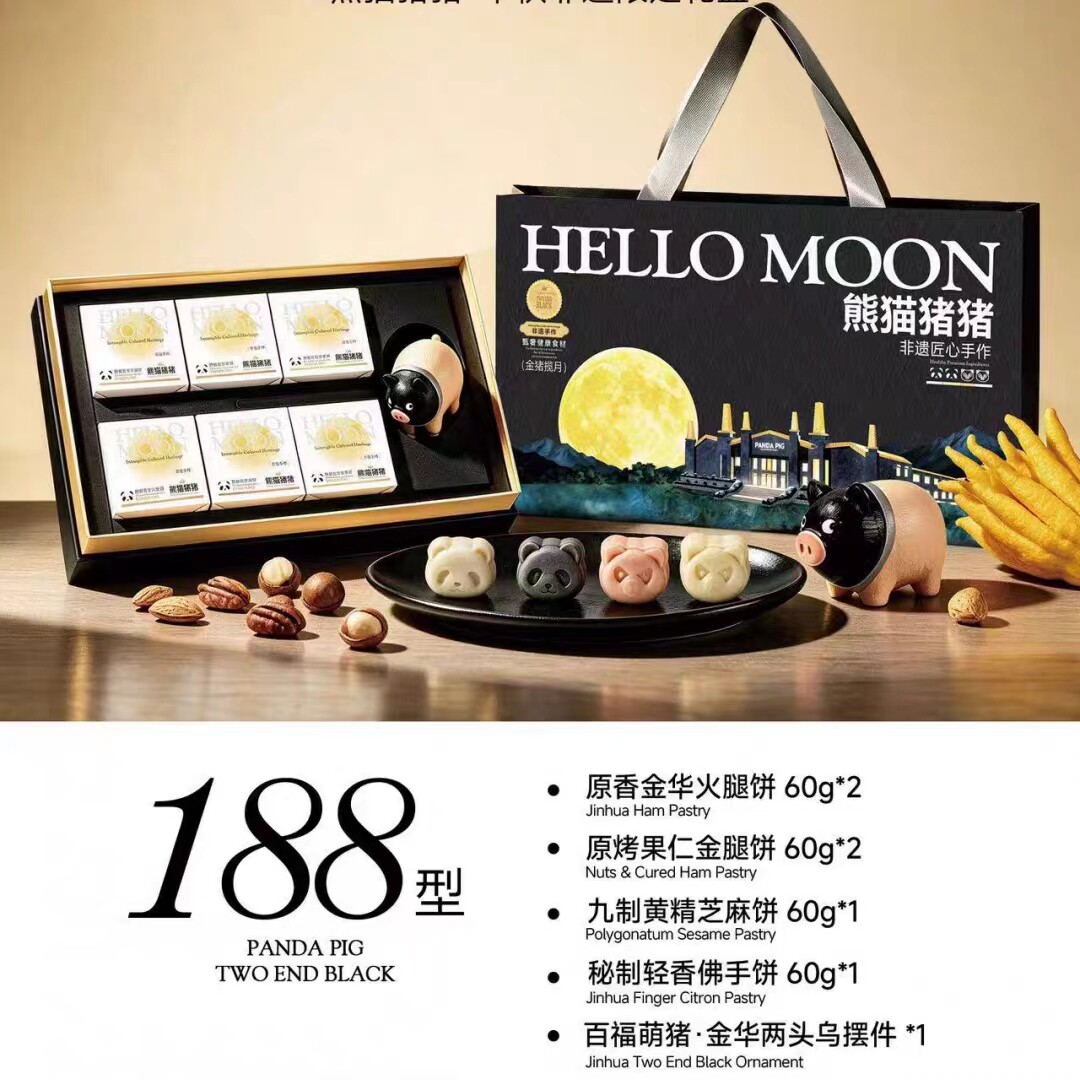 熊猫猪猪庄园金华两头乌2026新款中秋月饼礼盒-福猪满月诸事圆满