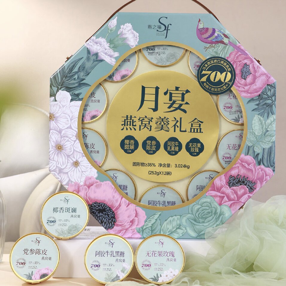 燕之福月宴燕窝羹礼盒252g/碗