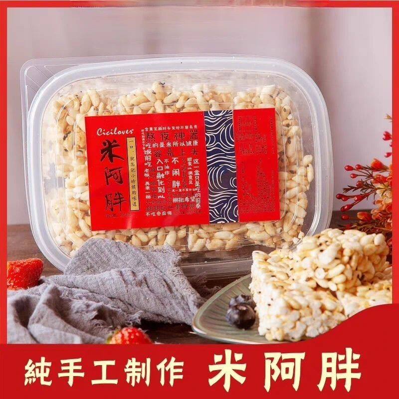 cicilover米阿胖米花糖网红零食米胖非油炸入口即化整箱发货