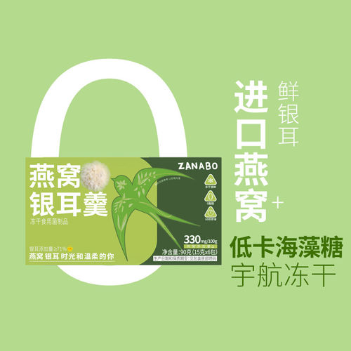 咱阿伯燕窝银耳羹 非干银耳泡发胶质丰富肉质厚更加软糯出胶