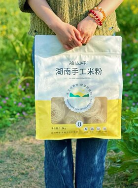 拾山味农家手工无添加细米线