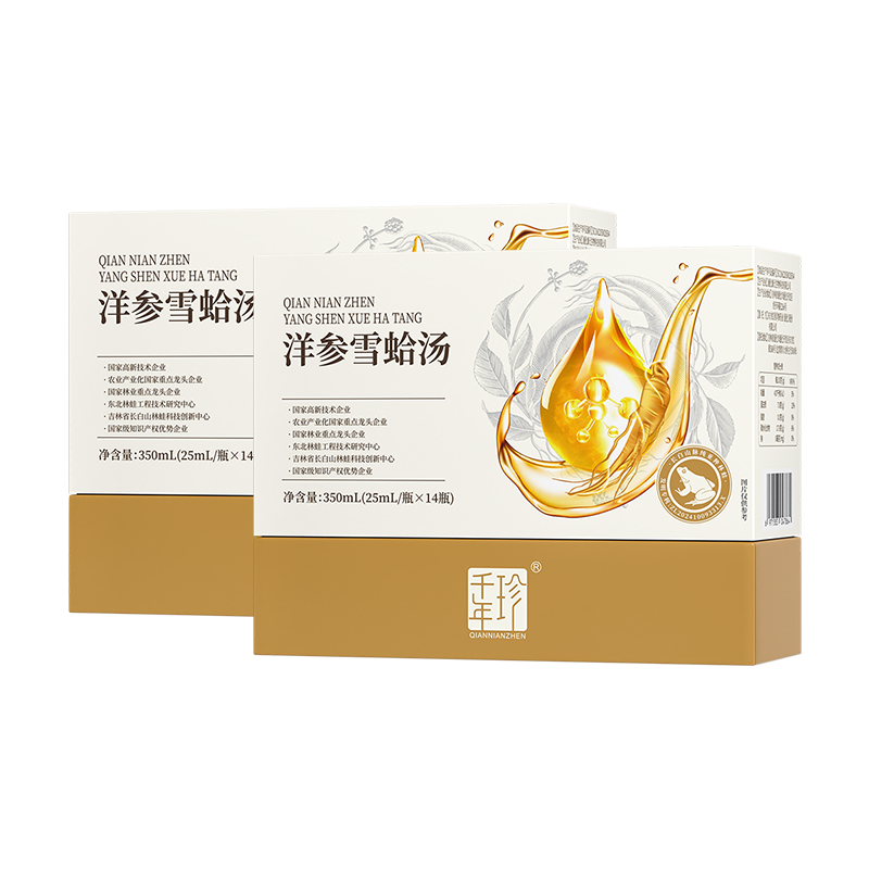 千年珍洋参雪蛤汤