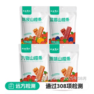 口水芽儿原味蓝莓陈皮六物山楂条120g 新日期