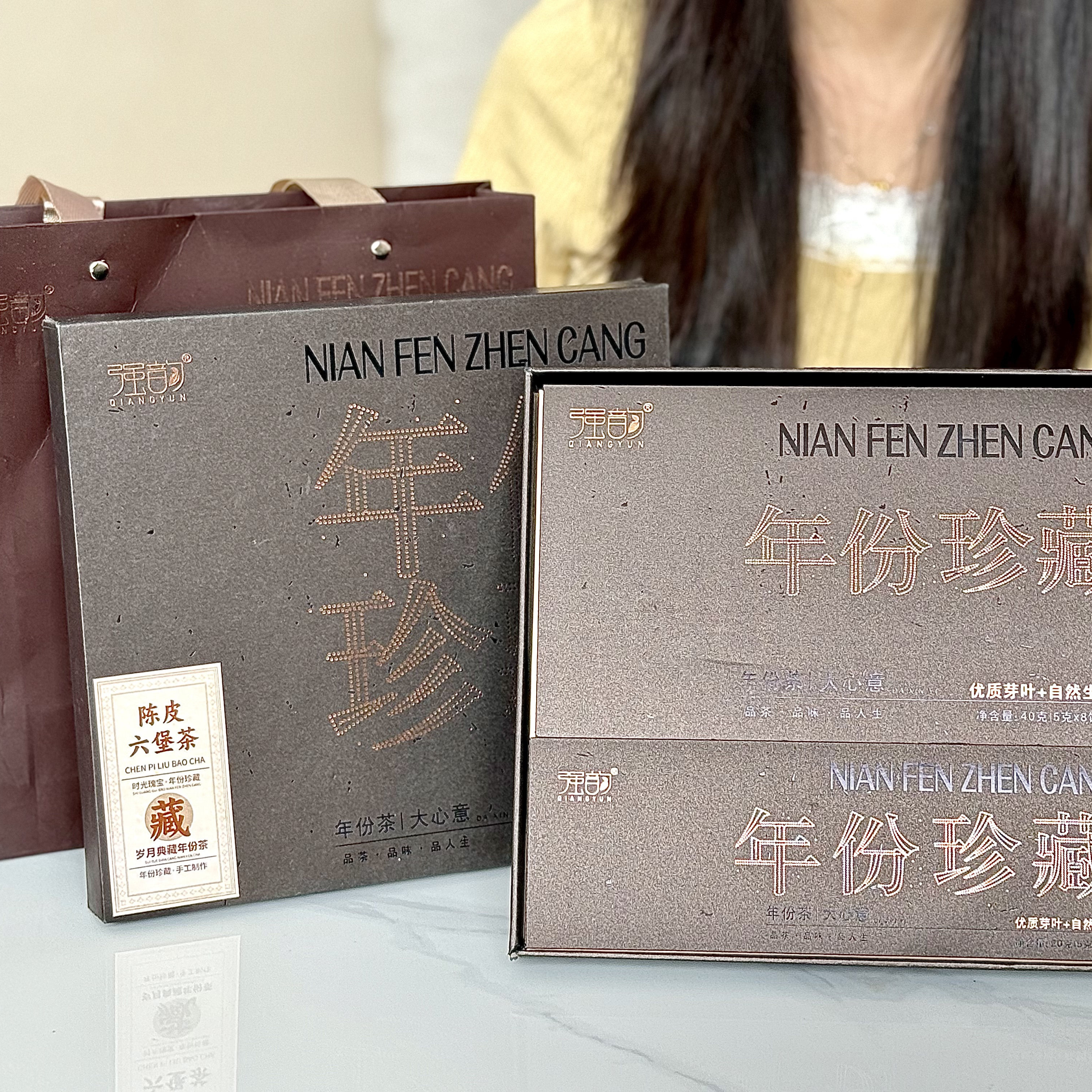 强韵年份珍藏陈皮六堡茶礼盒