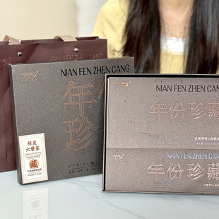强韵年份珍藏陈皮六堡茶礼盒