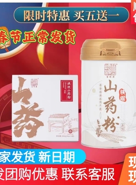 古怀源铁棍山药粉河南焦作无添加垆土山药280g1盒14条 1罐500克