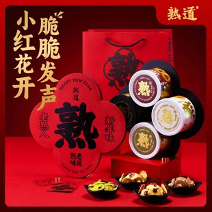 熟道坚果脆2罐装小红花礼盒