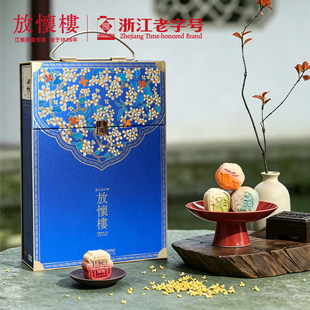放怀楼满陇桂雨中秋礼盒600g